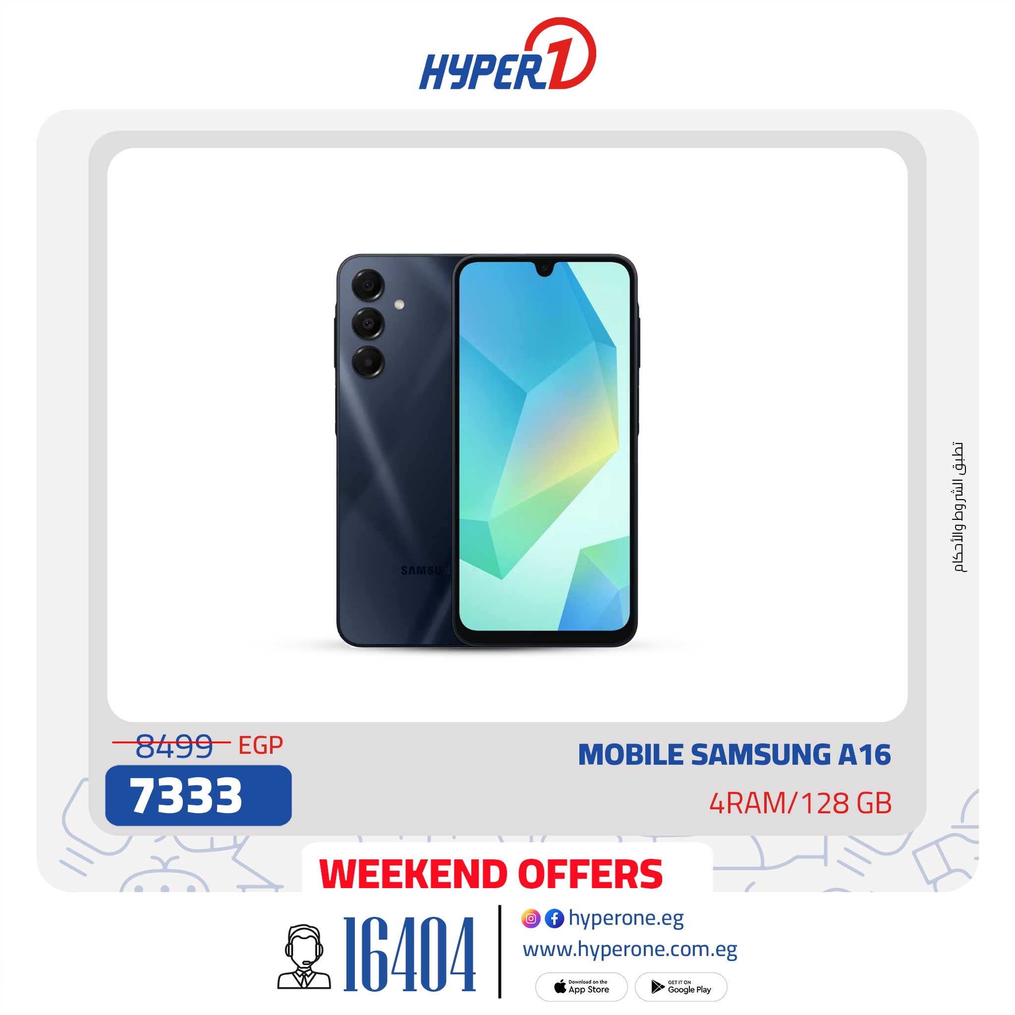 hyper-one offers from 3jan to 30jan 2025 عروض هايبر وان من 3 يناير حتى 30 يناير 2025 صفحة رقم 3